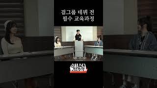 비밀유지서약 #슈퍼스타김정식 #qwer