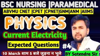 PHYSICS CHAPTER WISE MCQ FOR BSC NURSING      EXAM|AIIMS BSC NURSING FORM 2025|ABVMU CNET CPET CPNET