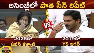 Pawan Kalyan Vs YS Jagan In AP Assembly Session | Janasena Vs YCP | AP Politics | Mango News