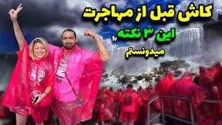 ۳ نکته مهم که قبل از مهاجرت باید یادبگیری تا ۵سال بعدش پشیمون نشی…