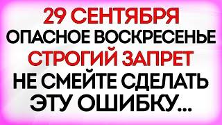 29 сентября Людмилин День. Что нельзя делать 29 сентября. Приметы и Традиции Дня