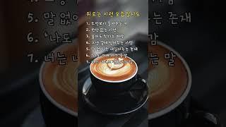 위로는 이런 모습일지도