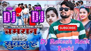 #Vikash Rao - Chamran Jore Sutalu h # #Dj Rakesh Rock Turki #New Bhojpuri Song # Bhojpuri Dj Song