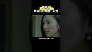 吴佩慈未婚夫纪晓波被定性为恶势力团伙首脑，从这个角度看的话幸好没结婚 #吴佩慈 #纪晓波 #九头身 #吳佩慈 #紀曉波 #九頭身