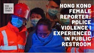 Hong Kong Female Reporter: Police Violence I Experienced in Public Restroom