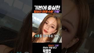 아침에 하나만 바르면 끝! 비싼 크림 필요 없는 이유!