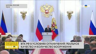 ️ ВПК РФ: где Кремль берет комплектующие для оружия