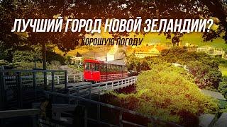 Центр города Веллингтон в Новой Зеландии