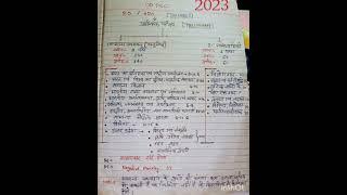 RO/ARO syllabus 2023// RO preliminary syllabus ।। Time to study