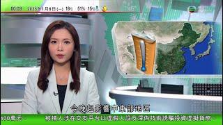 無綫TVB 0030新聞報道｜小寒內蒙部分地區降至零下40度以下 黃河巴彥淖爾段進入穩定封凍期｜澳洲原住民社區瓦德耶鎮6%人口屬囚犯｜德國英國受大雪與凍雨天氣影響 陸空交通嚴重受阻｜20250106