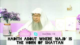 Hadith about where Najd is - The Horn Of Satan - Assim al Hakeem