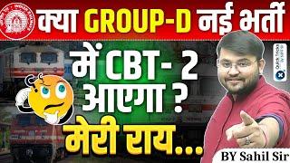 Railway Group D Vacancy 2025 | Railway Group D CBT-2 Update | Group D New Vacancy 2024 | Sahil Sir