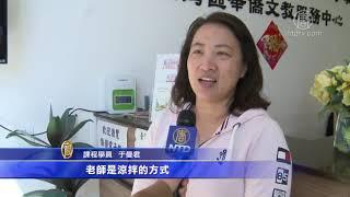 一解思鄉胃 媽媽教室舉辦台灣美食講座