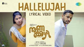 Hallelujah - Lyrical | Nunakkuzhi | Basil Joseph | Grace Antony | Jay Unnithan | Jeethu Joseph