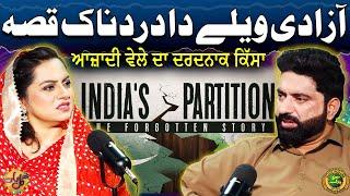 Harsh Story of 1947 Partition | India Pakistan Separation | Nasir Dhillon | Gal Baat | Suno Punjab