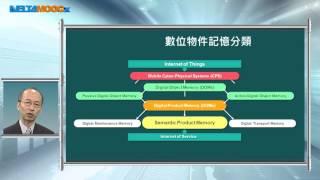 工業4.0導論_周碩彥_單元十二 智慧工廠整合應用_12.4 智慧生產情境案例演示（一）