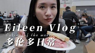 Eileen VLOG | 多伦多保险工作日常 | 加拿大家居展 | 我马上要回国啦