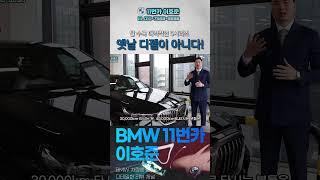 연비+공간+디자인까지 모두 잡은 신형 523d