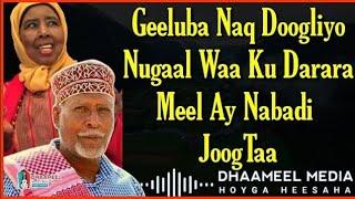 Geeluba Naq Doogliyo Nugaal Waa Ku Dararaa _ Hibo Nuura iyo Cabdi Qays _ Qaraami Xul ah With Lyrics