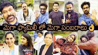 Mega Family Sankranti Wishes | Chiranjeevi | Ram Charan | Sai Dharam Tej | Varun Tej | News Buzz