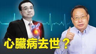 李克强的心臟病症狀不典型？警惕這些隱藏訊號   ！