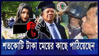 আমুর সঙ্গে হঠাৎ আলোচনায় উঠে আসা কে এই তরুণী? || Ekushey ETV