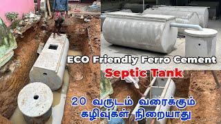 Eco Friendly Ferro Cement Septic Tank in Kanyakumari district 