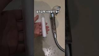 #샤워필터#발리#우붓#발리여행