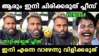 ന്യായീകരിക്കാൻ വന്ന് അതും കോമഡി ആയിപ്പോയി  Secret Agent Latest Video | Sai Krishna | Vyshnav Trolls