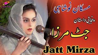 Jatt Mirza By Muskan noshahi new Desi program Nil krayan Nilkan Punjabi program