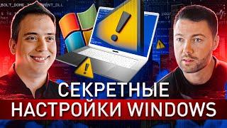 ️ ТВОЙ WINDOWS ВЗЛОМАЮТ ЭТИМИ МЕТОДАМИ!! БОРЕЦ С ХАКЕРАМИ ИЗ GROUP-IB РАССКАЗАЛ СЕКРЕТЫ