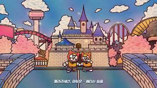 [playlist] 이 노래가 벌써 10년 전 노래라고? 우리가 그 때 시절에 듣던 익숙한 노래 | 2012년 띵곡 | 5월은 으른이 달 플리