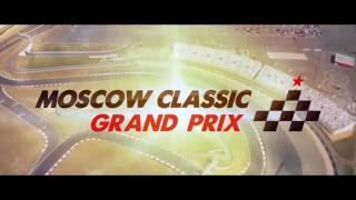 Moscow Classic Grand Prix 2016