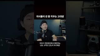 LDL 콜레스테롤의 진실 [Teaser]