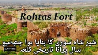 qillah rohtas beautiful qillah 2022 near jhelum| Abdullah Sabir Tech