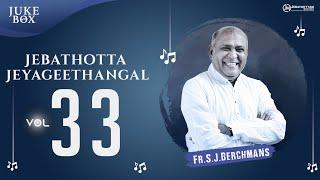 JEBATHOTTA JEYAGEETHANGAL VOL 33 :: JUKEBOX :: FR.S.J.BERCHMANS