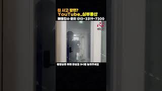 [매물 506-202] 인천 lh 전세임대 자녀있는 신혼부부 전세로 살기 좋은 집 | 인천 미추홀구 용현동 주거용 오피스텔 전세
