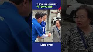 1번이 이겨야 해서 더 돌아다니신다는 어머님