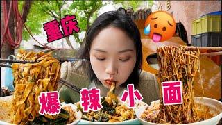 I have never eaten such spicy noodles in my life! Chongqing Spicy Pea Noodles!