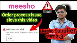 Meesho Order process issue slove this video | Label download nahi ho raha tho kya kare | 0% Penalty