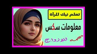 معلومة مفيدة #70 أسئلة دينية | أسئلة ثقافية عامة جدا | اسئلة دينيه محرجه | سؤال وجواب مفيد.