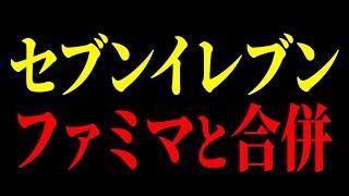 【速報】セブンがまさかの発表をしました…弁当改悪をやめなかった悲惨な末路【ゆっくり解説】