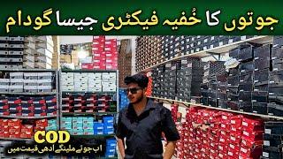 Shoes Store In Pakistan | Imported Brand New Shoes From China | Factory Leftovers | Original Leather