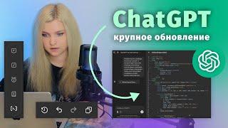 ChatGPT изменил интерфейс для программистов (экономит время невероятно!) | Обзор ChatGPT Canvas