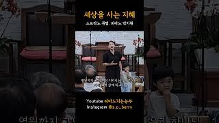 세상을 사는 지혜 - 소프라노 권별, 피아노 박기원