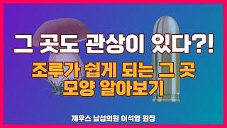 내것이 조루의 상인가?!