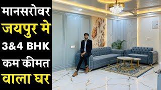 3BHK Ultra Luxury Apartment in Manarovar Jaipur | Flat for Sale in Mansarovar Jaipur | Lucky Heights