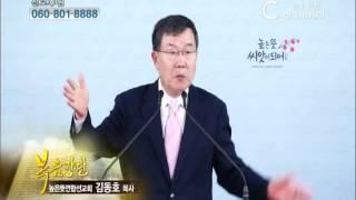 [C채널] 높은뜻연합선교회 김동호 목사 - 자기를 부인하고 주를 좇음