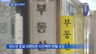 전방위 규제에 위축?…"서울 더 오른다"