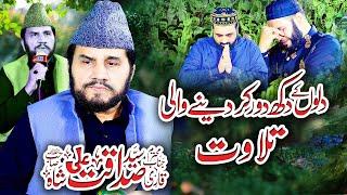 Beautiful Tilawat By  | Qari Syed Sadaqat Ali | In Mehfil e Husn e Qirat Gujranwala 2022